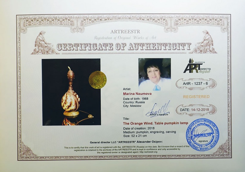 The Orange Wind. Table pumpkin lamp