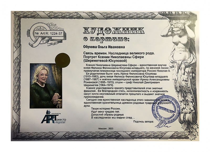 Художник о картине