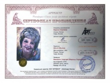 Нежность (портрет Марины Сергеевой). Сертификат владельца