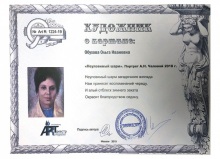 Художник о картине. Неуловимый шарм