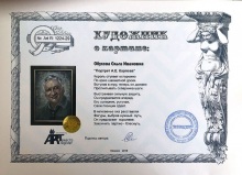 Портрет А.Е. Карпова. Художник о картине