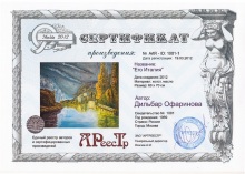 Офаринова Дильбар Кадыровна