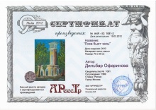 Пока бьют часы