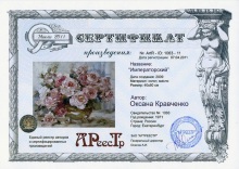 Императорский