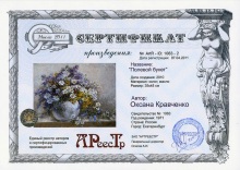 Полевой букет