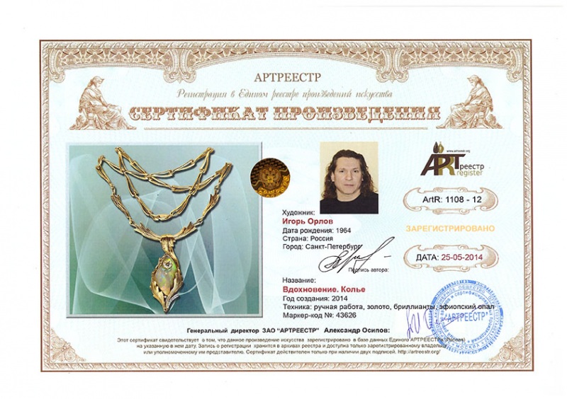 Вдохновение. Колье