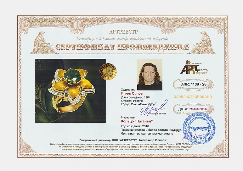 Наталья. Кольцо