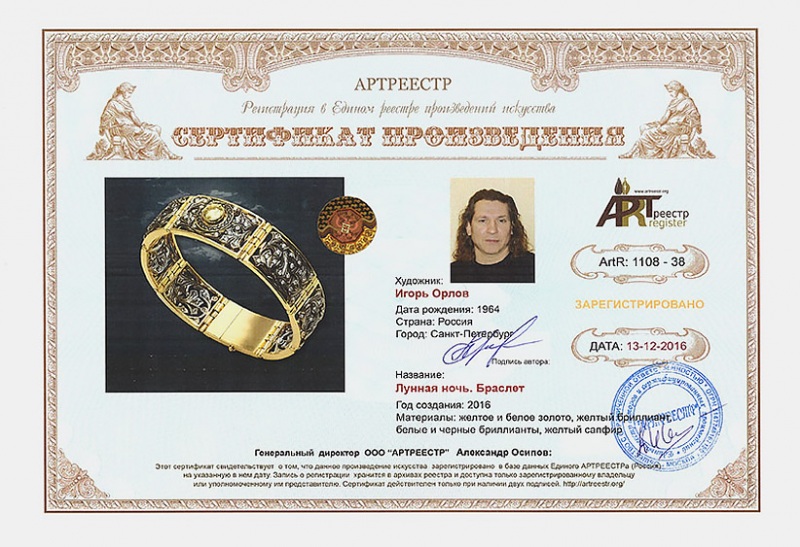 Лунная ночь. Браслет
