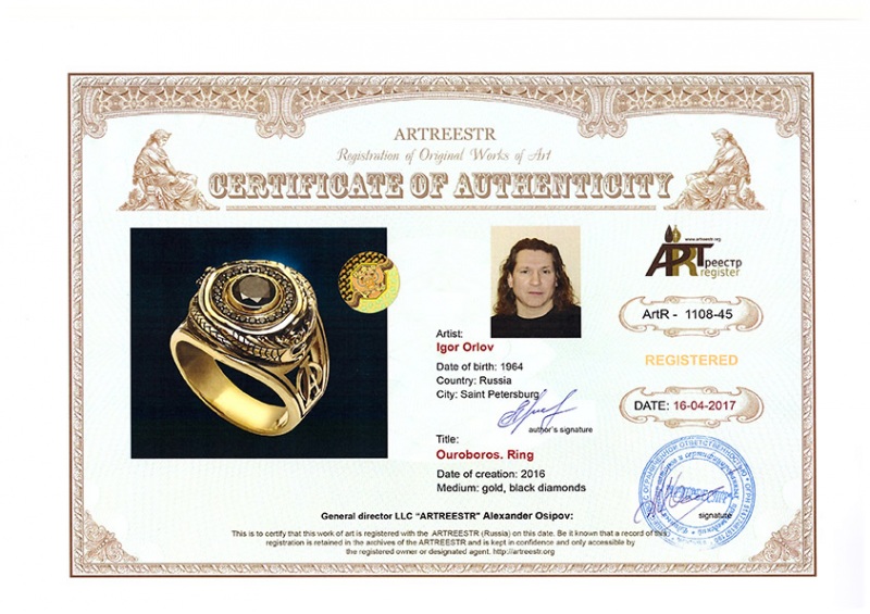 Уроборос. Кольцо