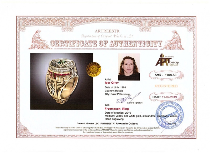 Кольцо Масон