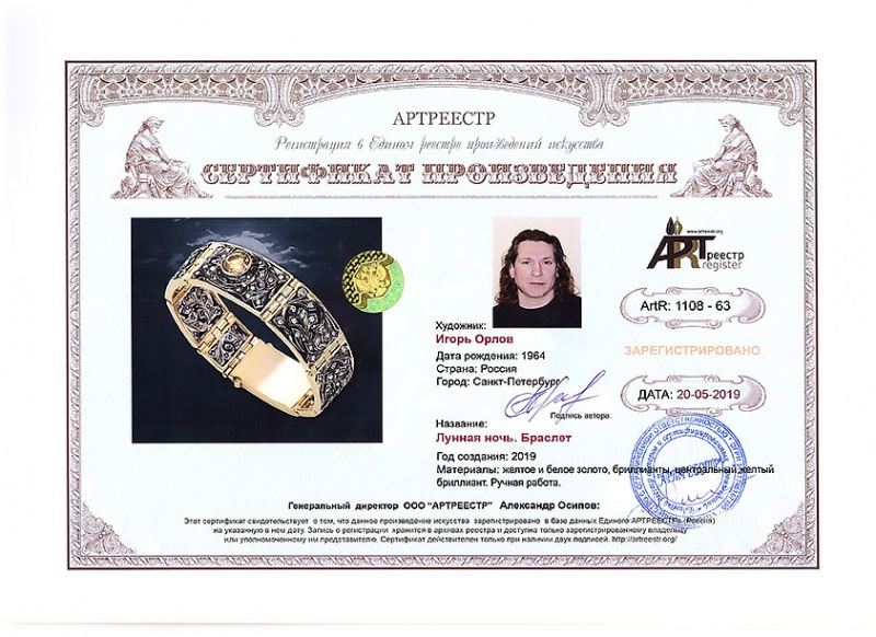 Лунная ночь. Браслет