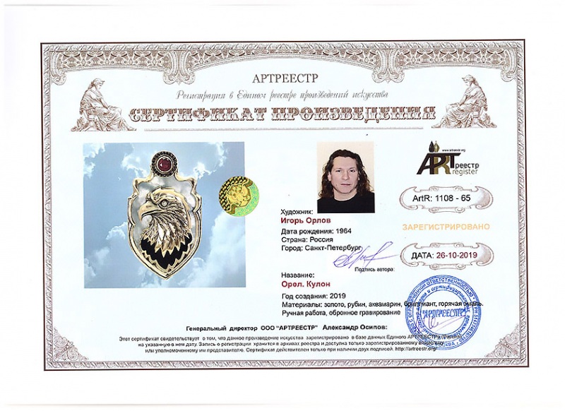 Орел. Кулон