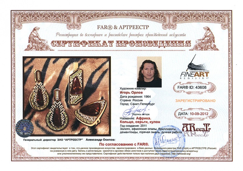 Африка. Кольцо, серьги, кулон