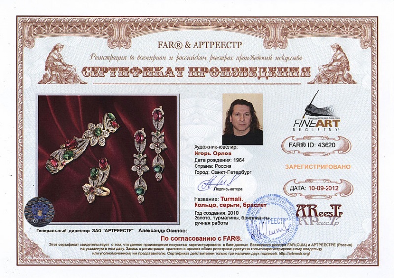 TURMALI. Кольцо, серьги, браслет