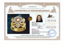 Марс. Перстень