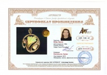 Ностальгия. Кулон