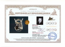 Серый кардинал. Кулон