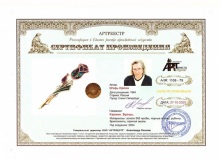 Кармен. Брошь