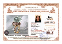 Рыбка. Кольцо