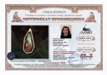 Запретное желание. Кулон