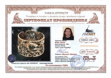 Джунгли. Браслет