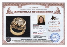 Чемпион. Перстень