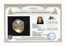 Мистер Икс. Перстень