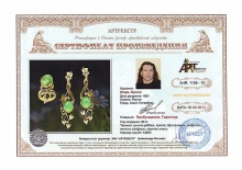 Пробуждение. Гарнитур