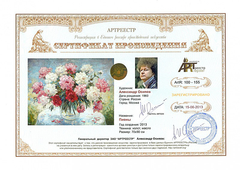 ArtR- 100 - 155-2013