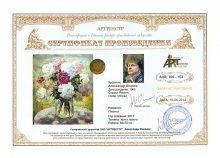 Осипов Александр Иванович