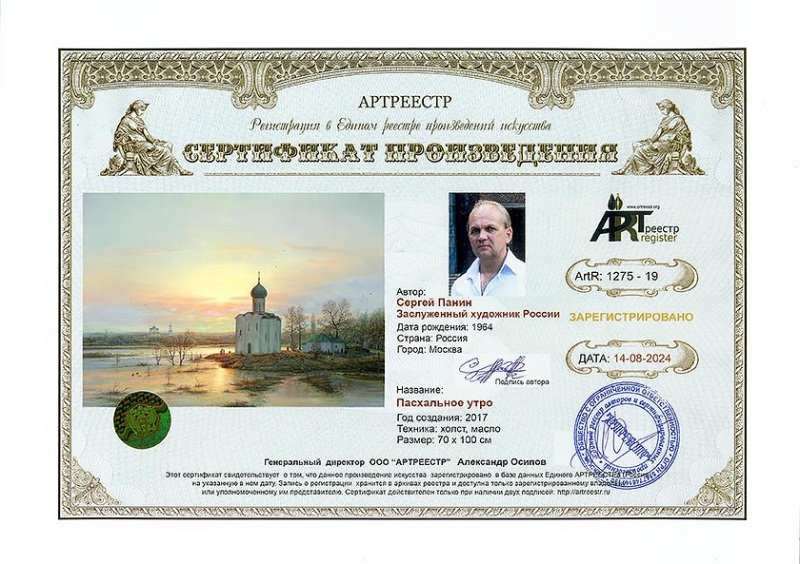 Пасхальное утро