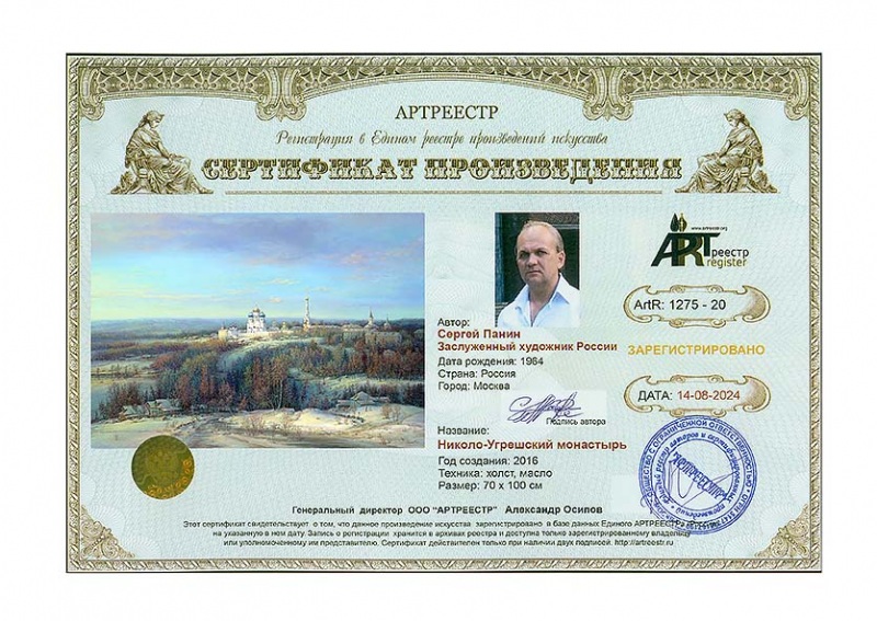 Николо-Угрешский монастырь