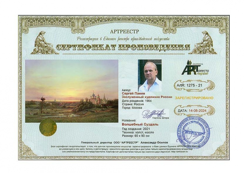 Волшебный Суздаль