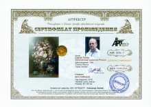 Панин Сергей Анатольевич