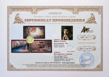 Духи древних. Триптих