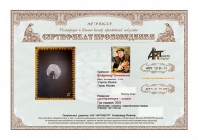 Дух мухомора - Образ