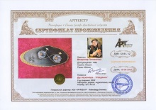 Дух Мухомора - Рождение