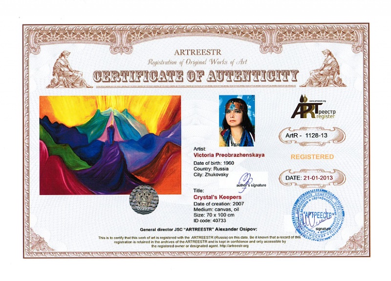 Хранители Кристаллов