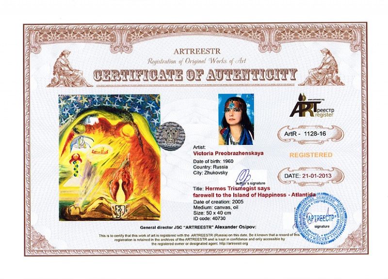 Гермес Трисмегист прощается с Островом  ...