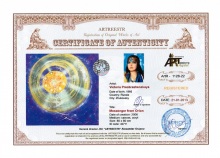 Посланник из Ориона