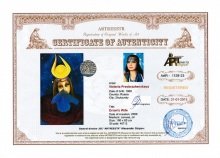 Жена Ориона