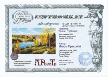 Осень. Глубинка