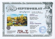 Золотая осень