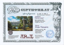 Лесное озеро