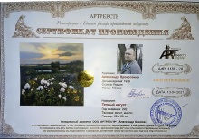 Теплый август