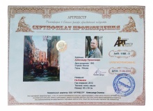 Прокопенко Александр