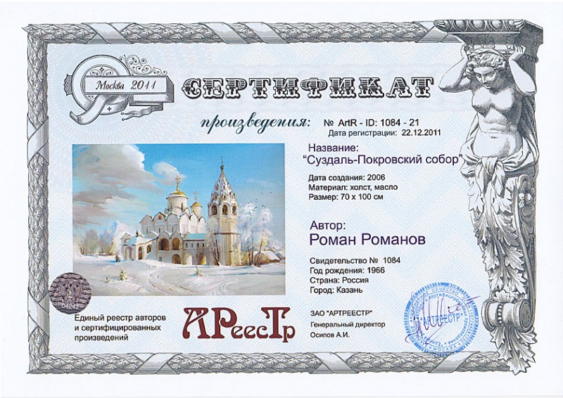 Суздаль-Покровский собор