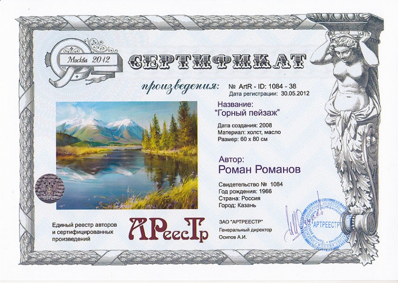 Горный пейзаж