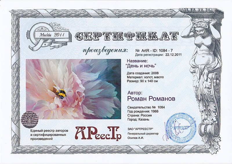 День и ночь