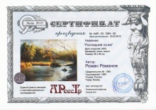 Романов Роман Геннадьевич